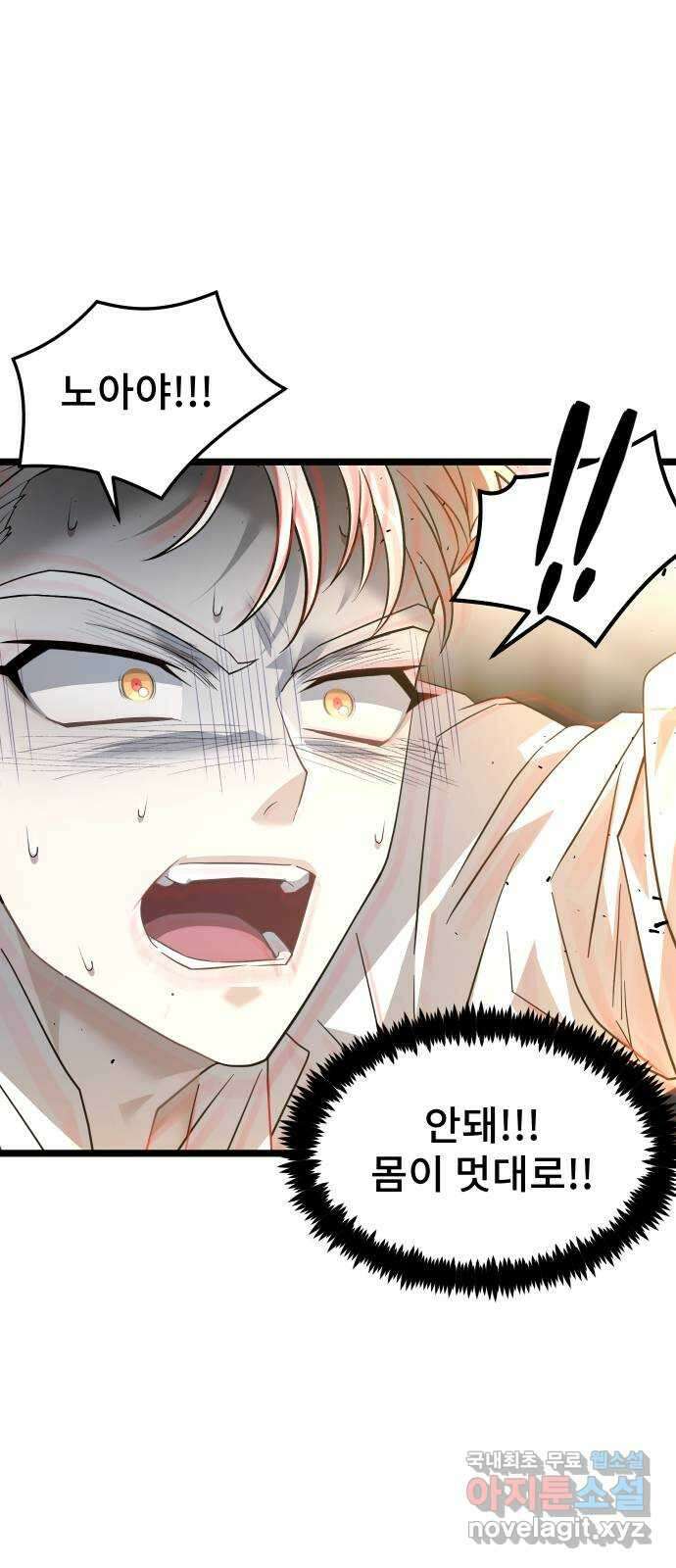 DARK MOON: 달의 제단 45. 조종 35