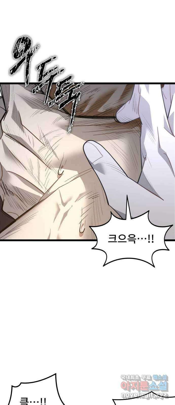 DARK MOON: 달의 제단 45. 조종 36