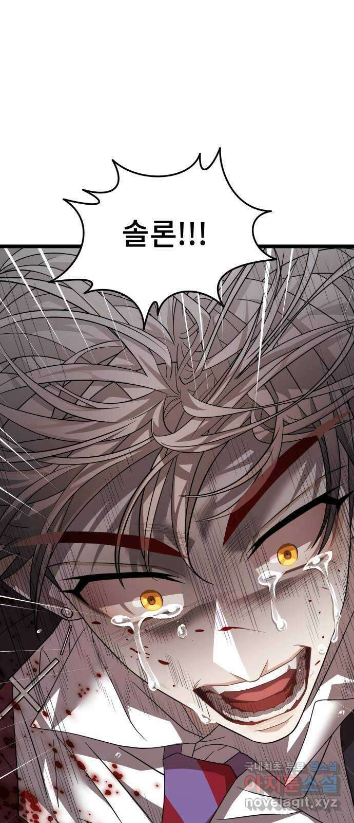 DARK MOON: 달의 제단 45. 조종 46