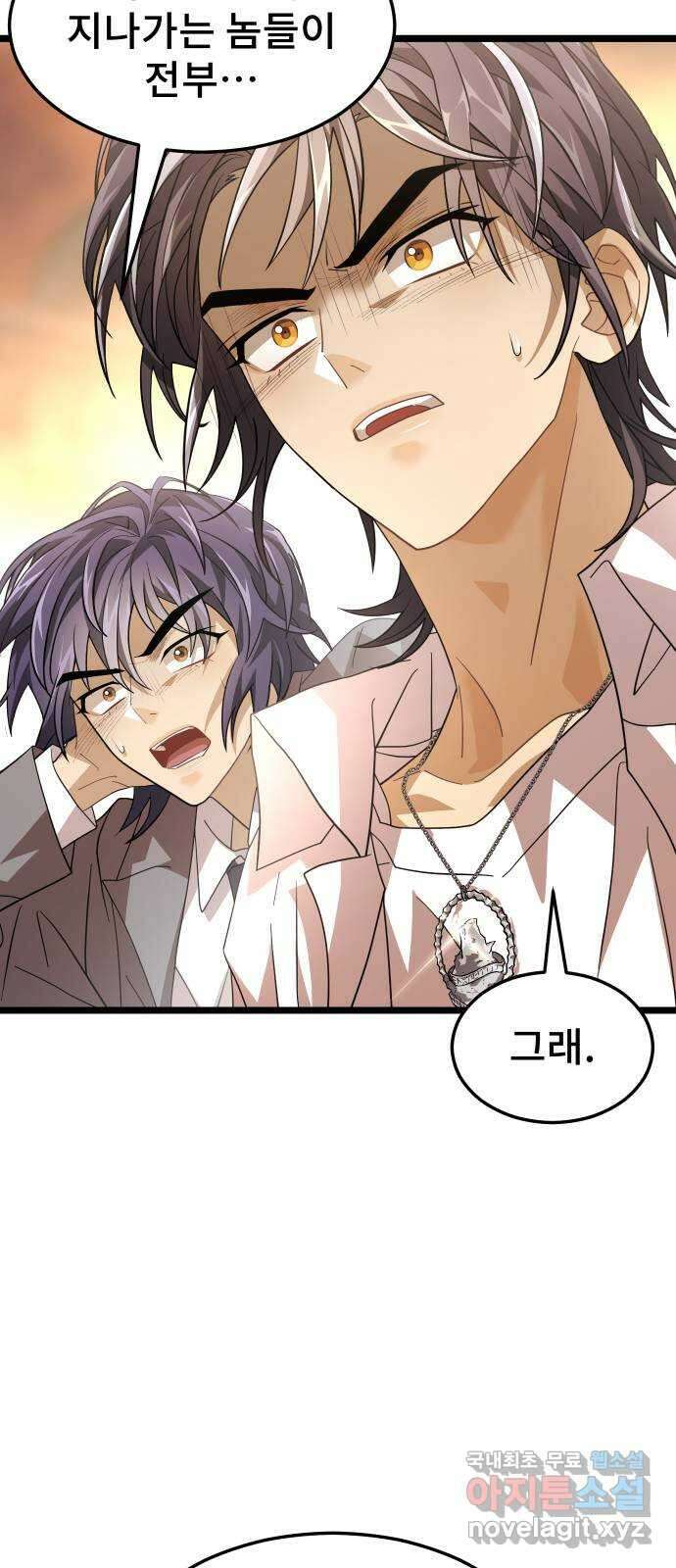 DARK MOON: 달의 제단 45. 조종 50