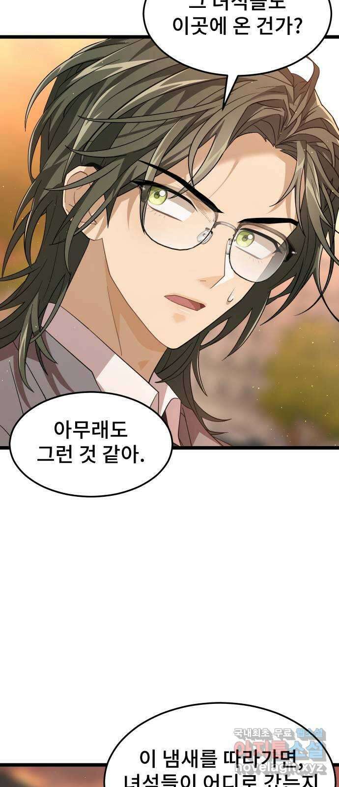 DARK MOON: 달의 제단 45. 조종 56