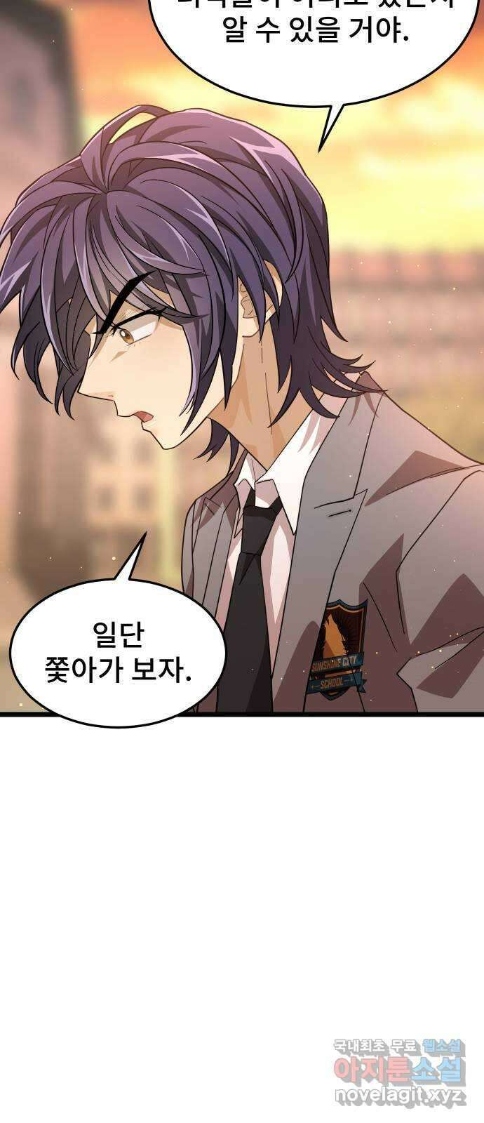 DARK MOON: 달의 제단 45. 조종 57