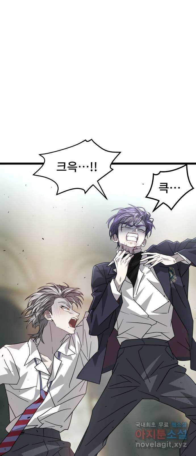 DARK MOON: 달의 제단 45. 조종 58