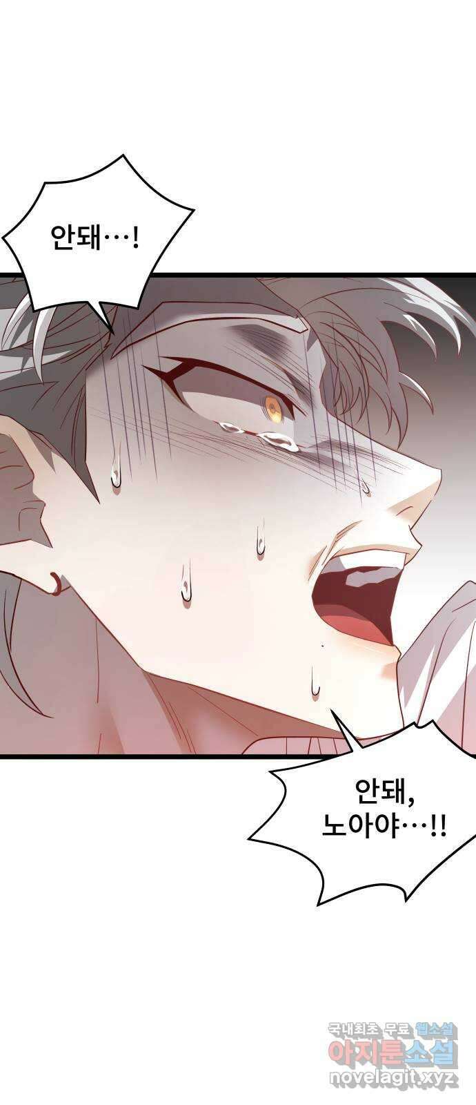 DARK MOON: 달의 제단 45. 조종 60