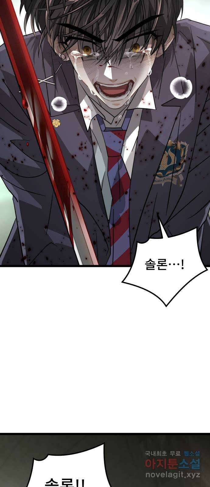 DARK MOON: 달의 제단 45. 조종 65