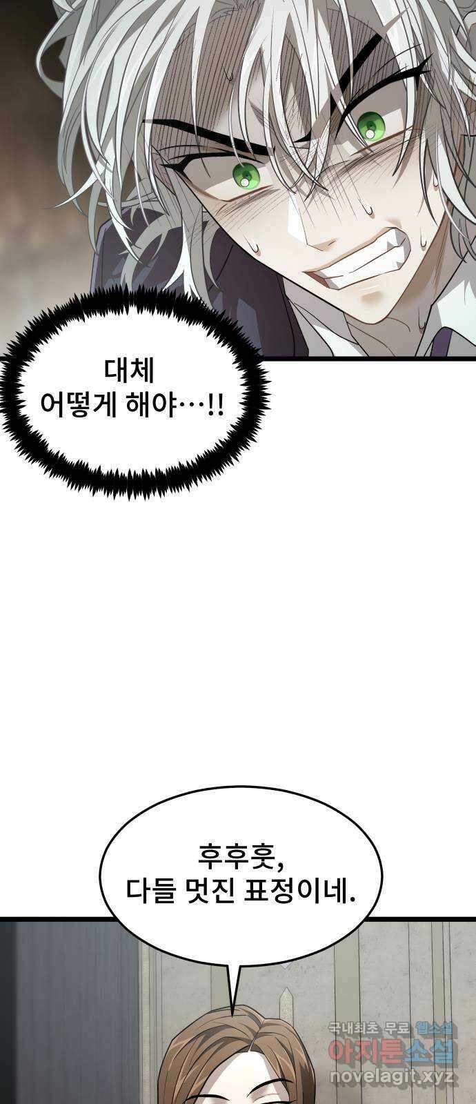 DARK MOON: 달의 제단 45. 조종 67