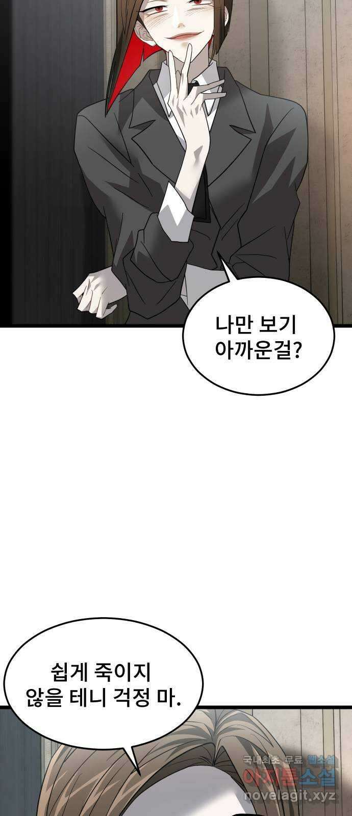 DARK MOON: 달의 제단 45. 조종 68