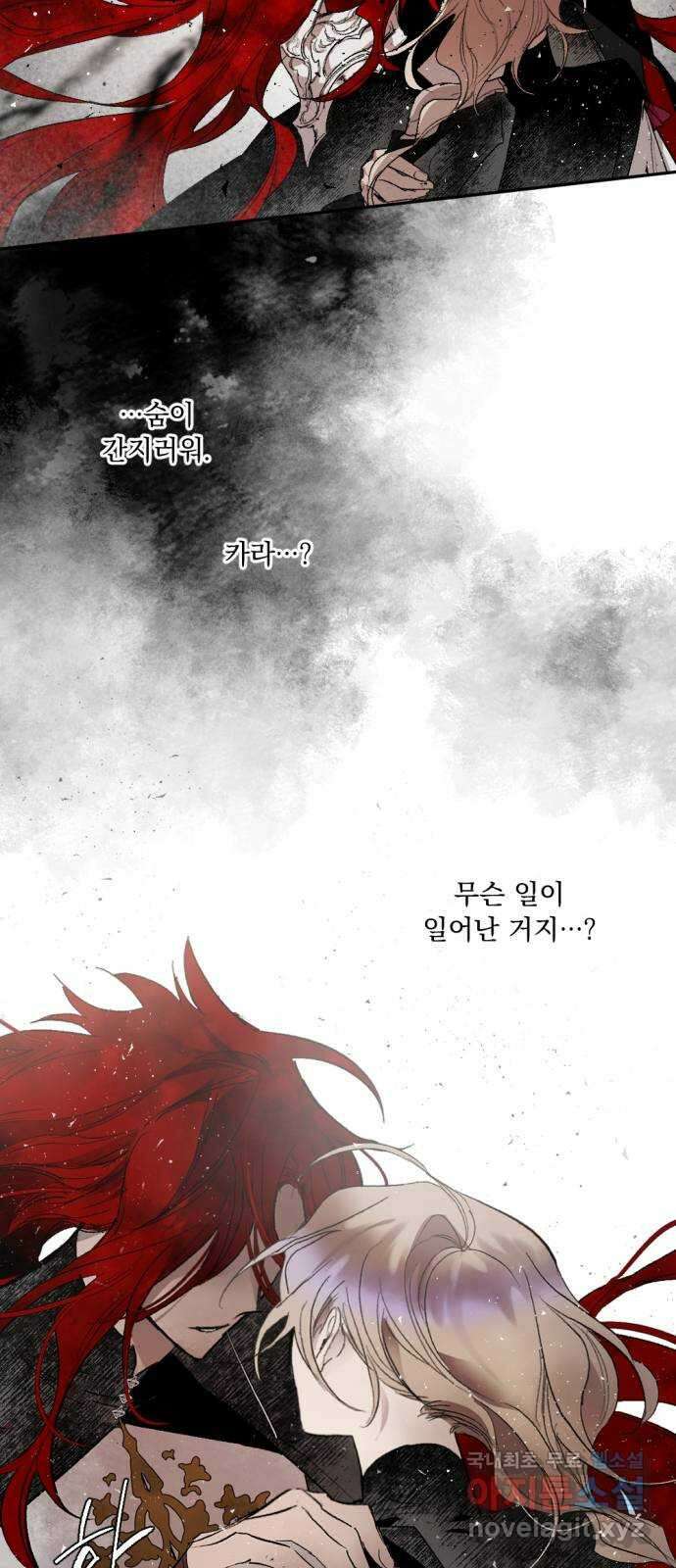 마왕의 고백 52화 불길한 것에 대하여 5 11