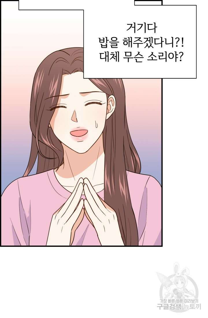 학교로 간 보스 17화 4