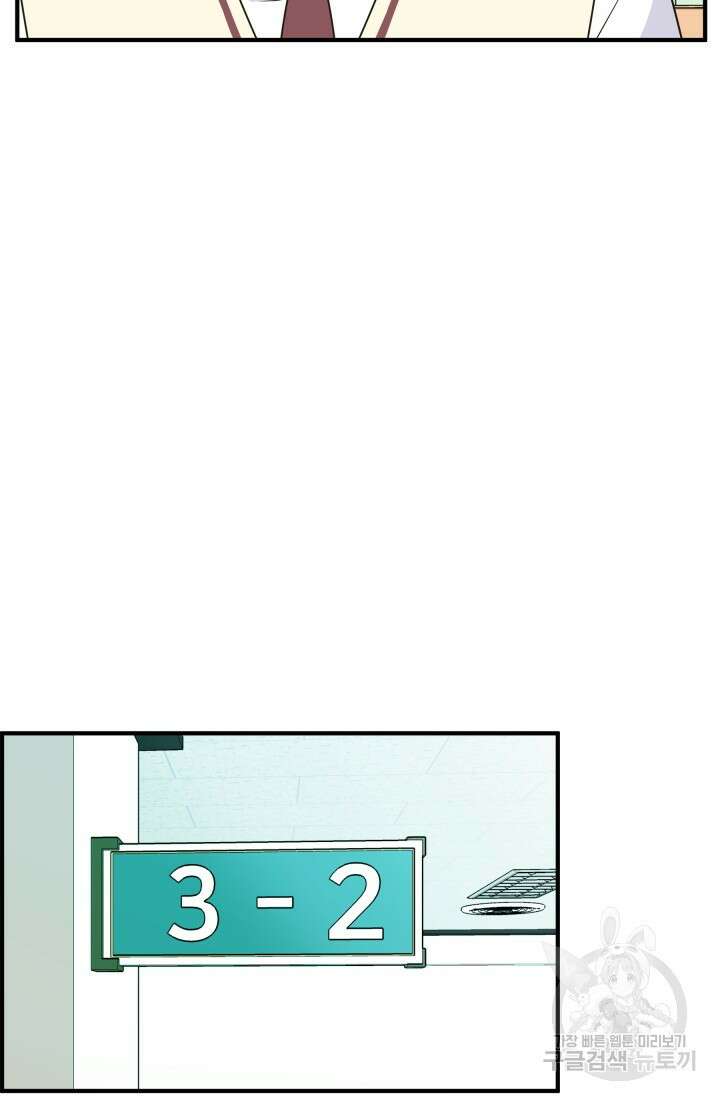 학교로 간 보스 17화 17