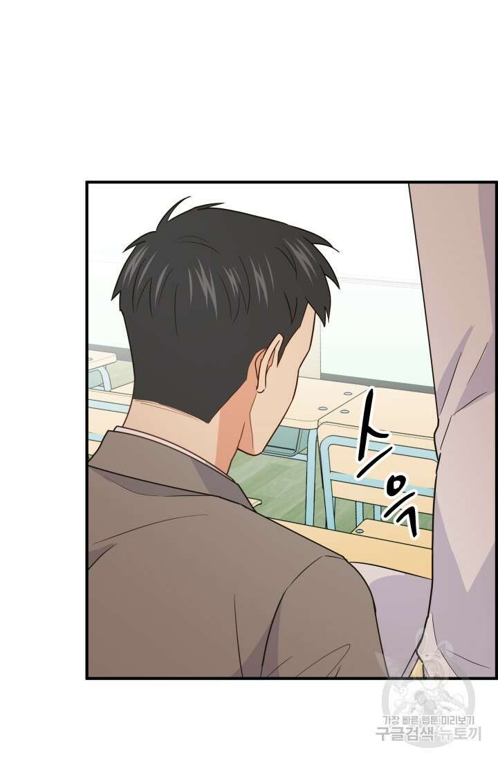 학교로 간 보스 17화 18