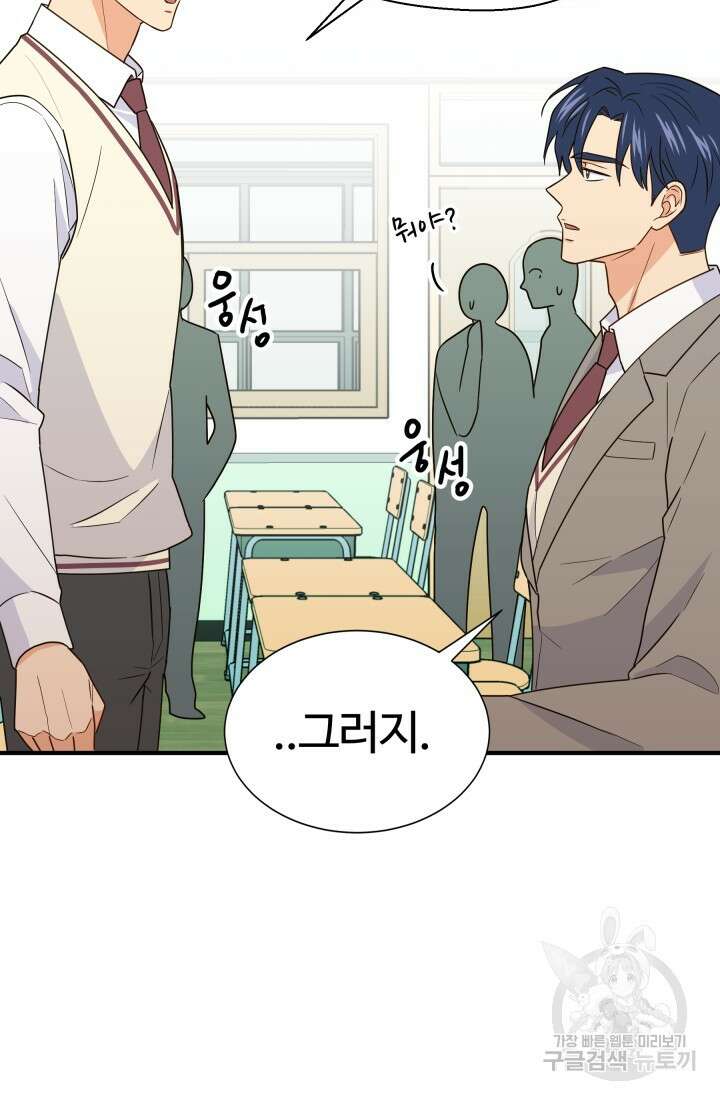 학교로 간 보스 17화 29