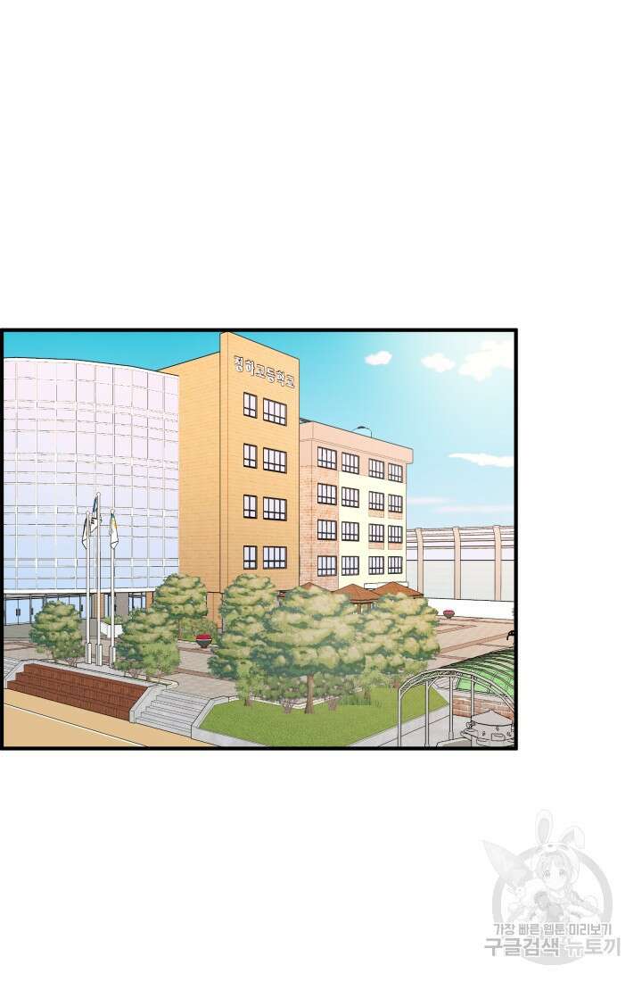 학교로 간 보스 17화 32