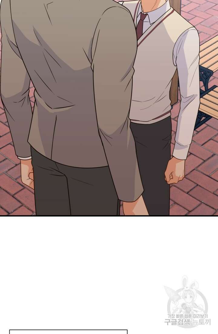 학교로 간 보스 17화 46