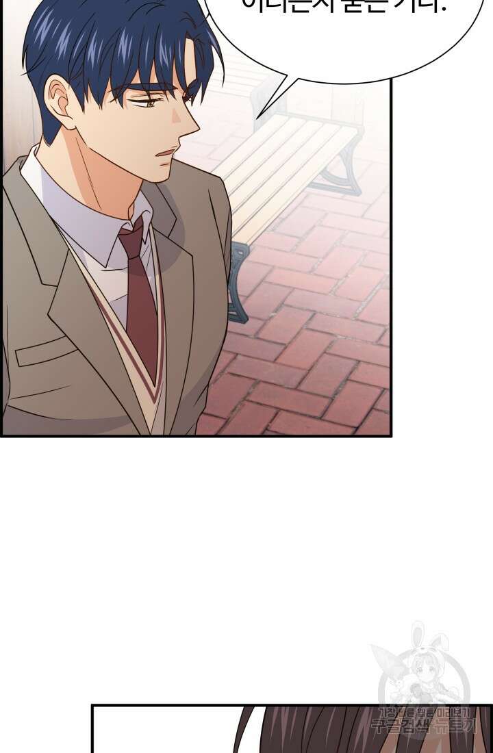 학교로 간 보스 17화 52