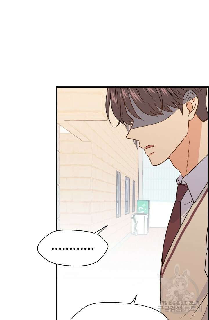 학교로 간 보스 17화 62