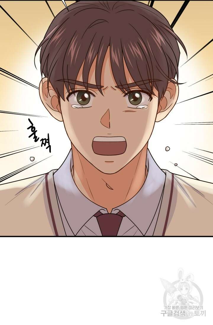 학교로 간 보스 17화 65