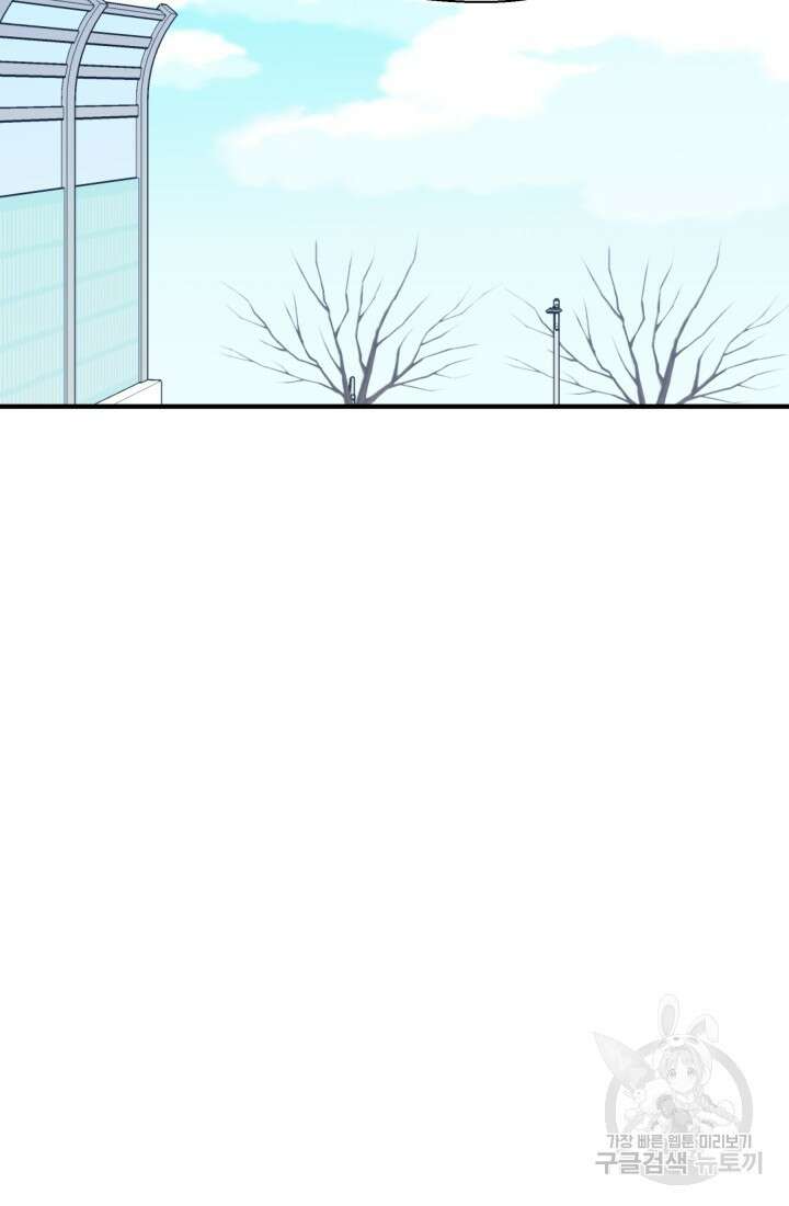 학교로 간 보스 17화 68