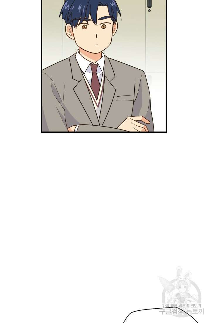 학교로 간 보스 17화 78