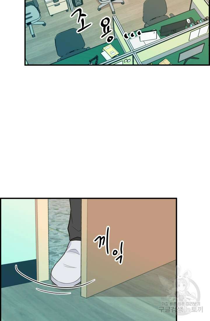 학교로 간 보스 17화 80