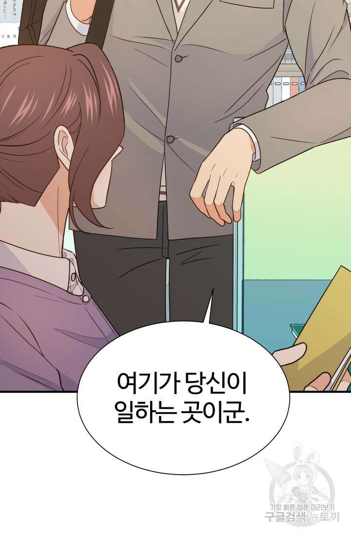 학교로 간 보스 17화 82