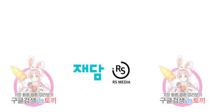 학교로 간 보스 17화 83