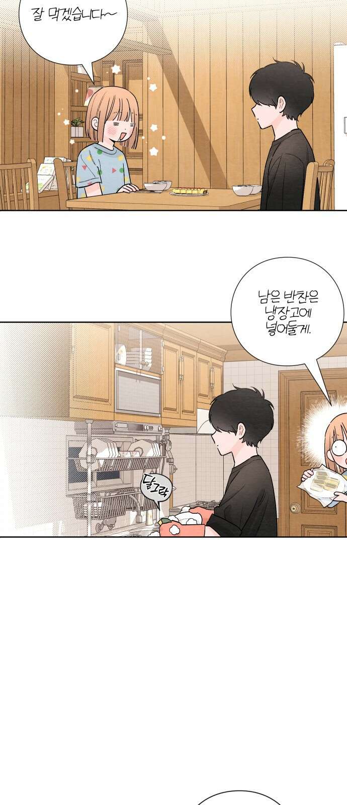 청춘계시록 24화 2