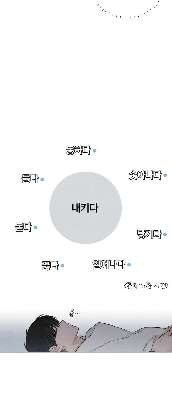 청춘계시록 24화 9