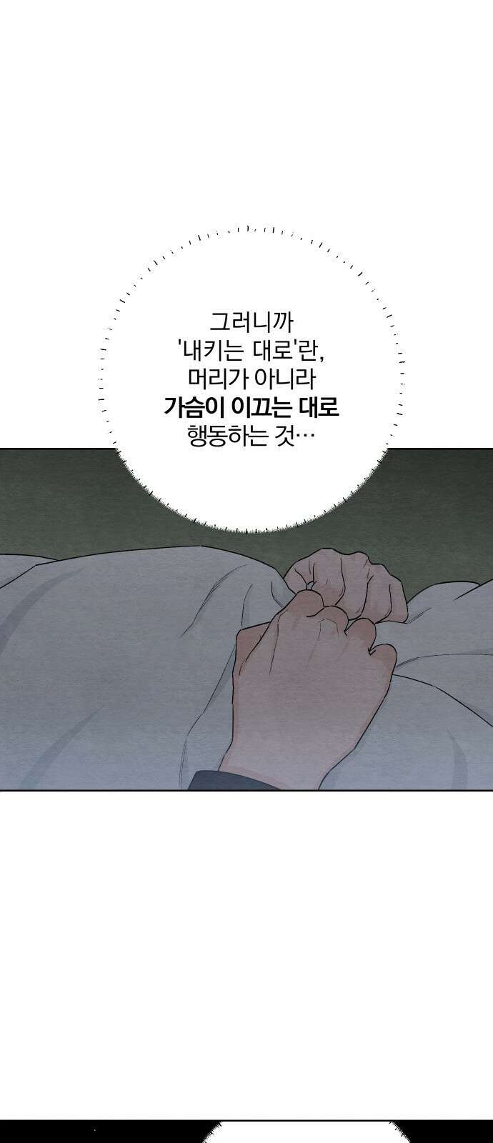 청춘계시록 24화 10