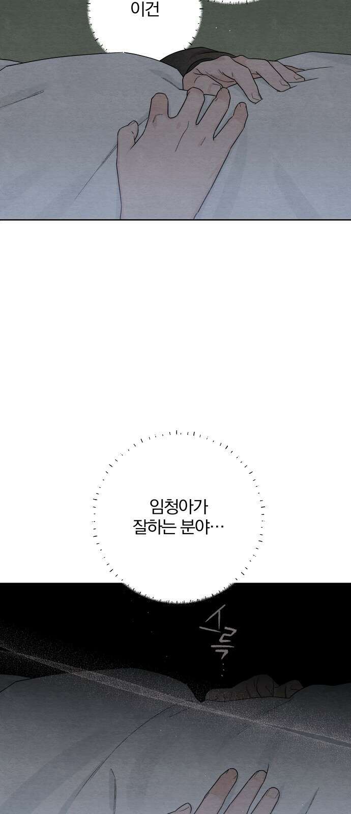 청춘계시록 24화 12