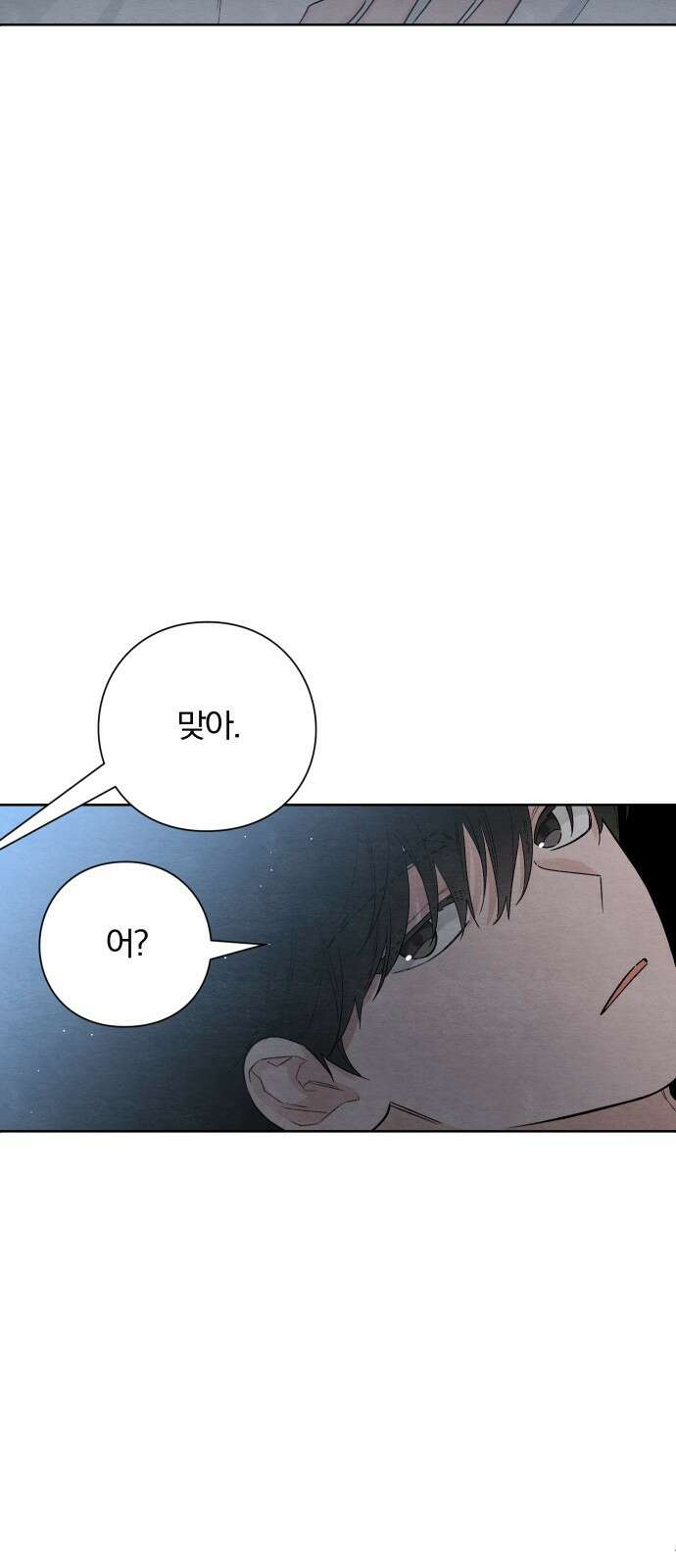 청춘계시록 24화 13