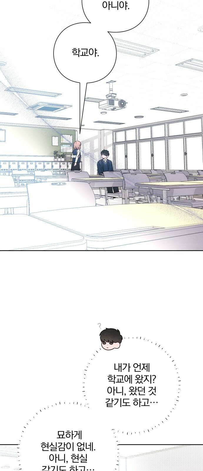 청춘계시록 24화 15