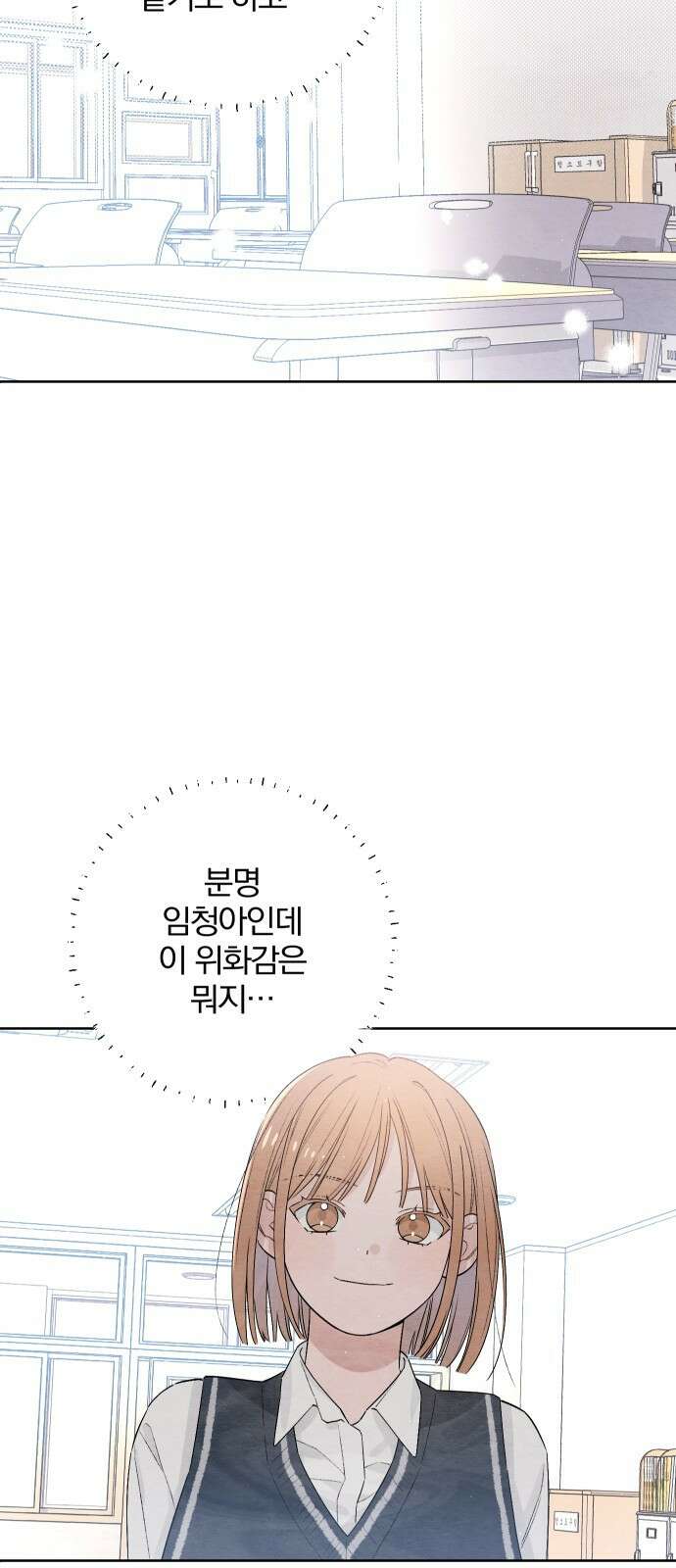 청춘계시록 24화 16