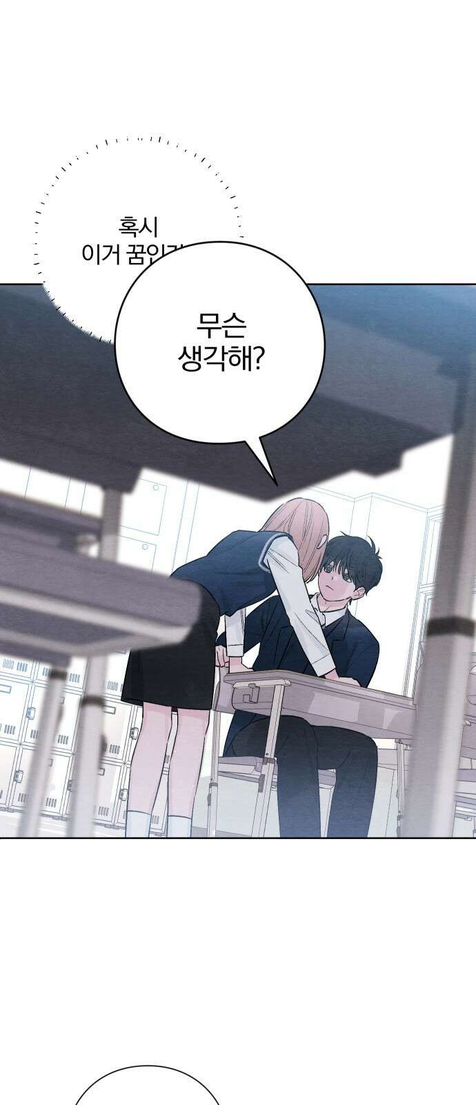 청춘계시록 24화 17