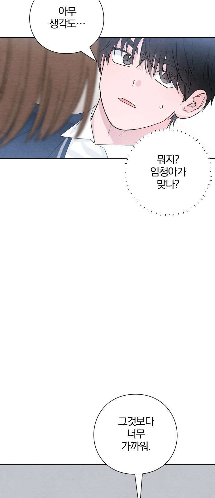 청춘계시록 24화 18