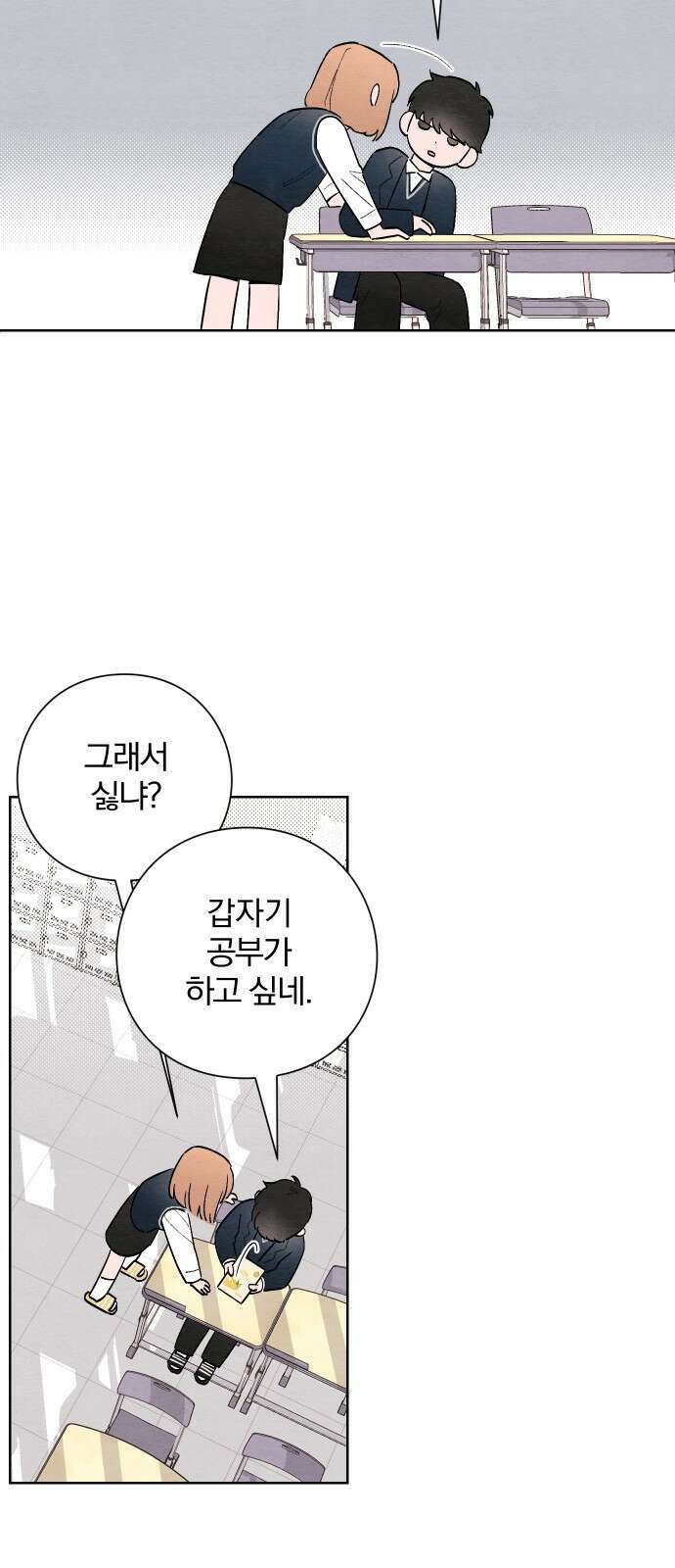 청춘계시록 24화 19
