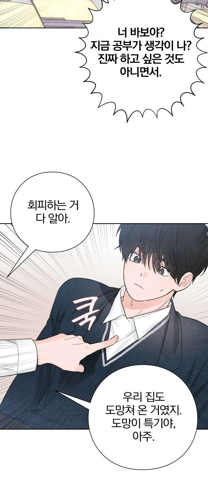 청춘계시록 24화 21