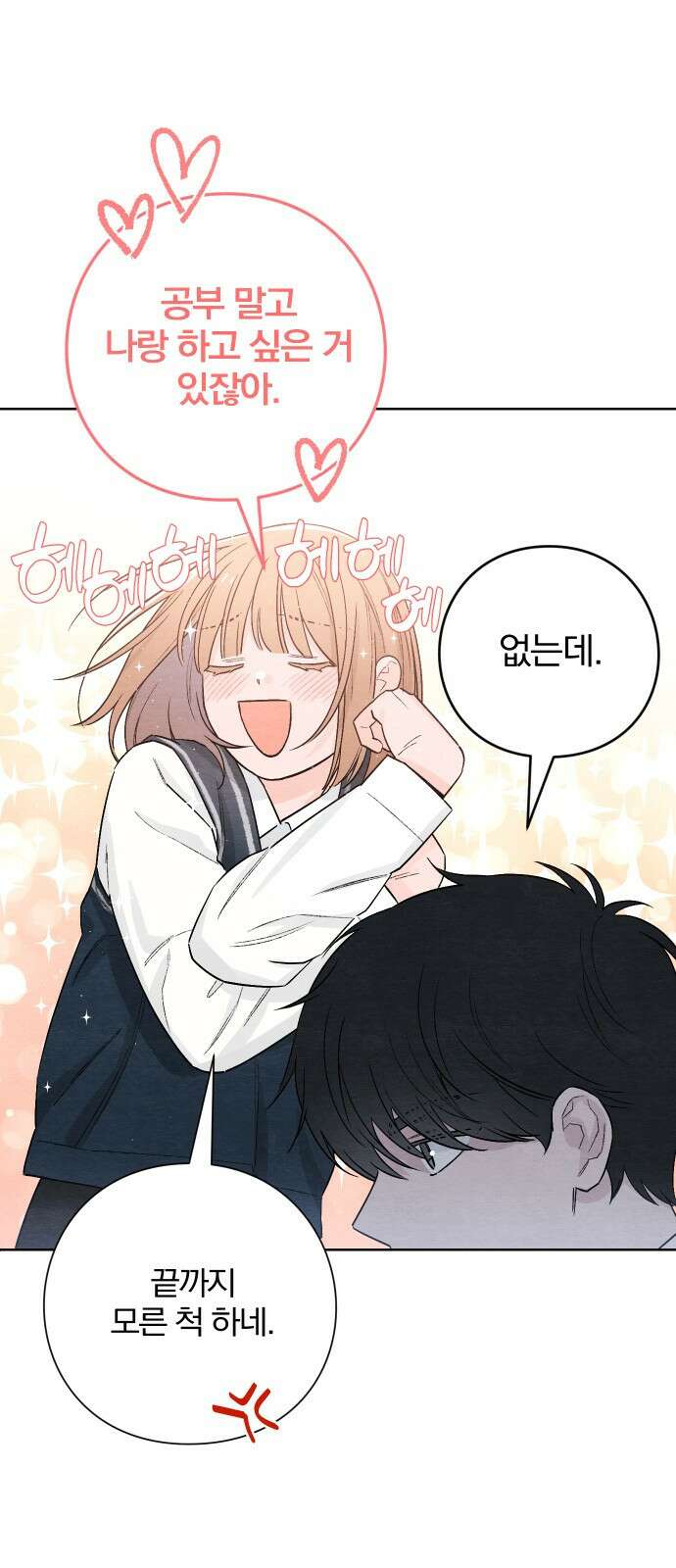 청춘계시록 24화 22
