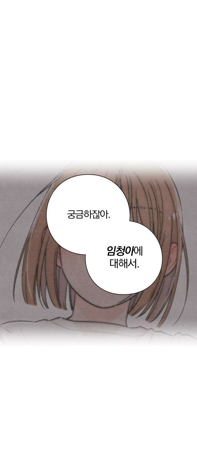 청춘계시록 24화 23