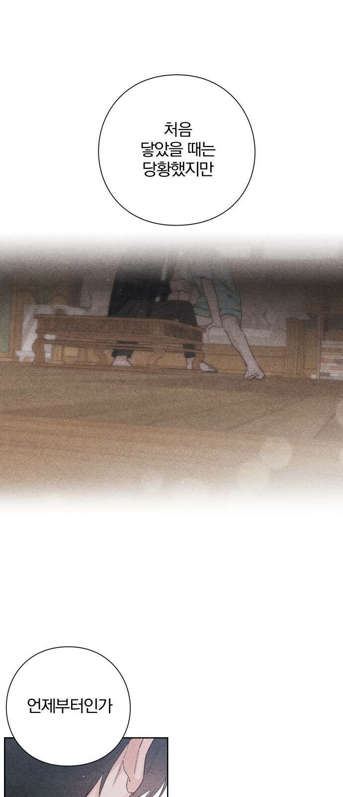 청춘계시록 24화 24
