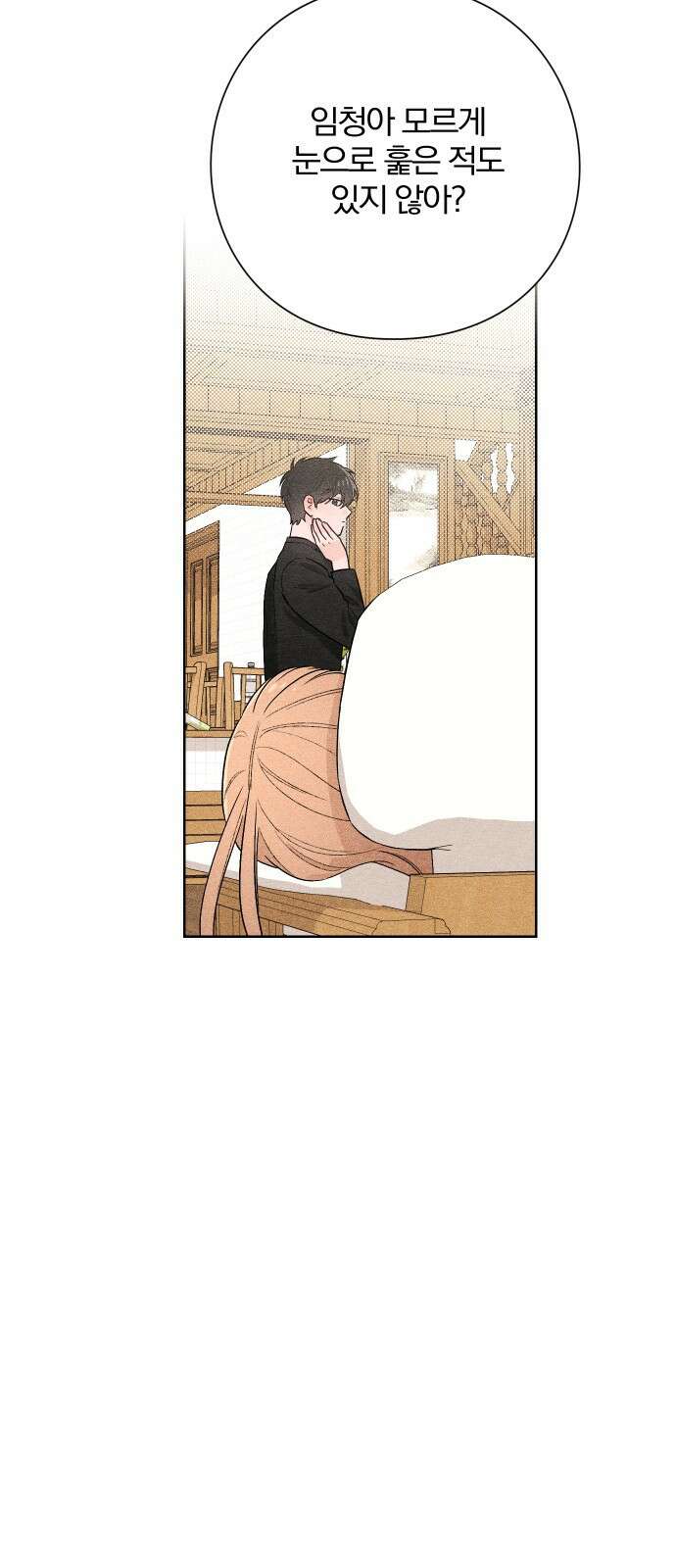 청춘계시록 24화 26