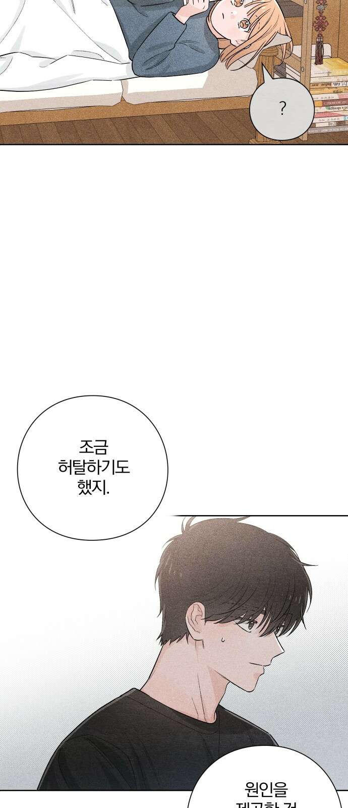 청춘계시록 24화 28