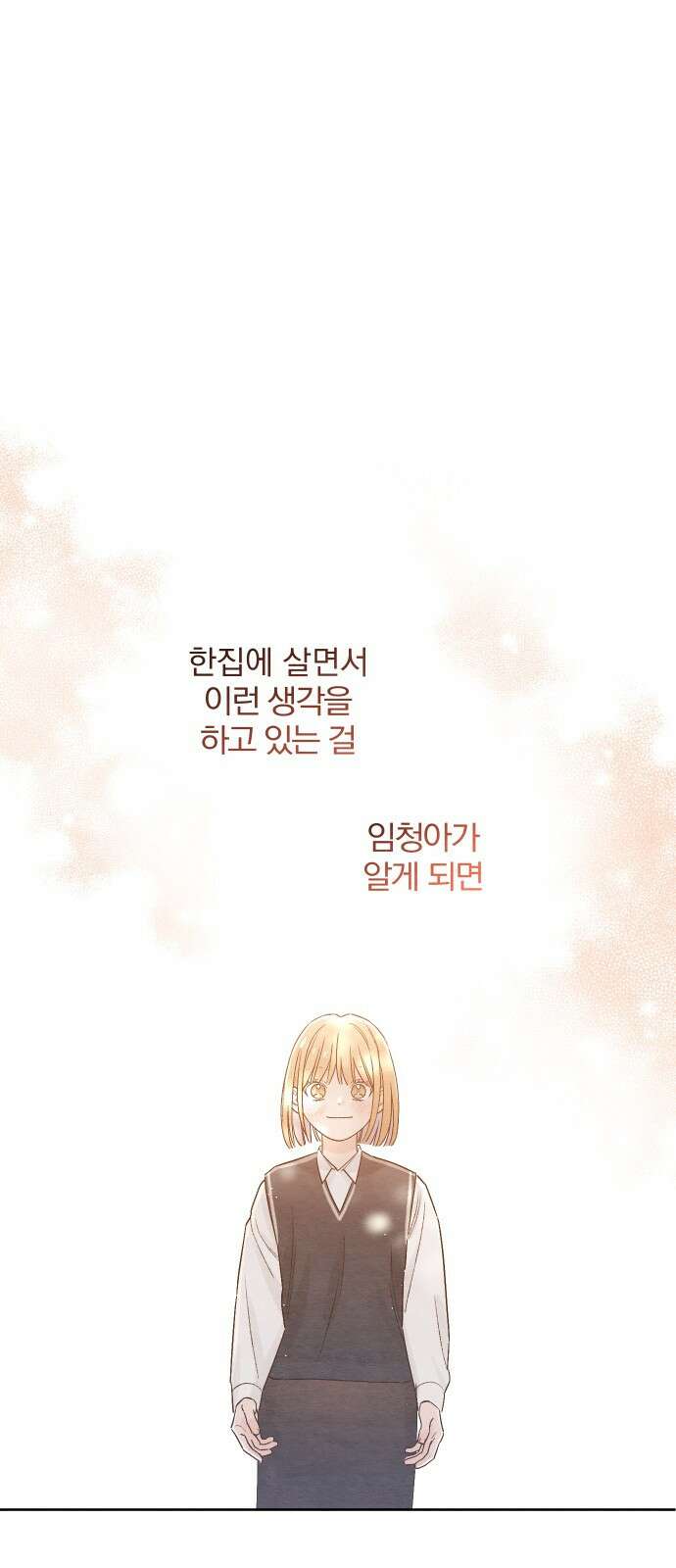 청춘계시록 24화 32