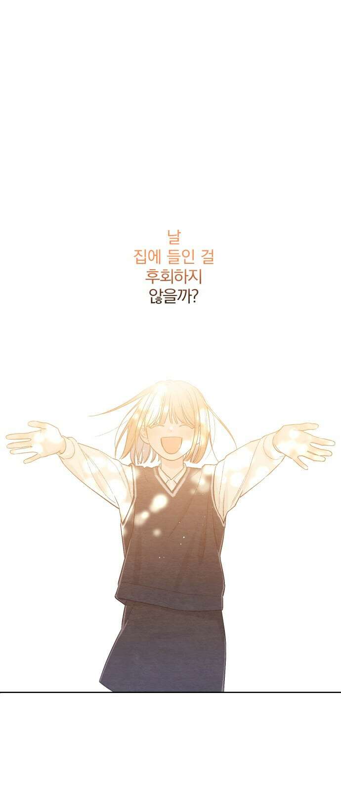 청춘계시록 24화 33
