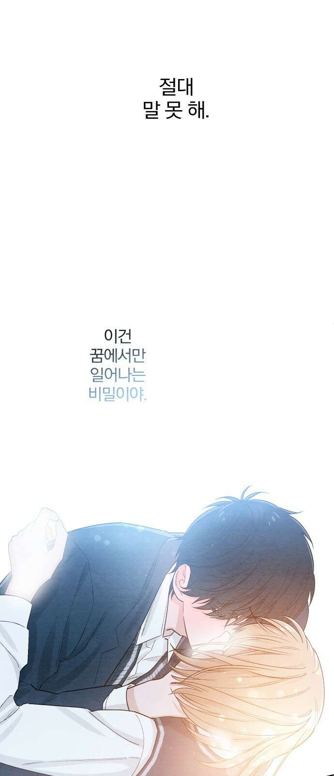 청춘계시록 24화 34