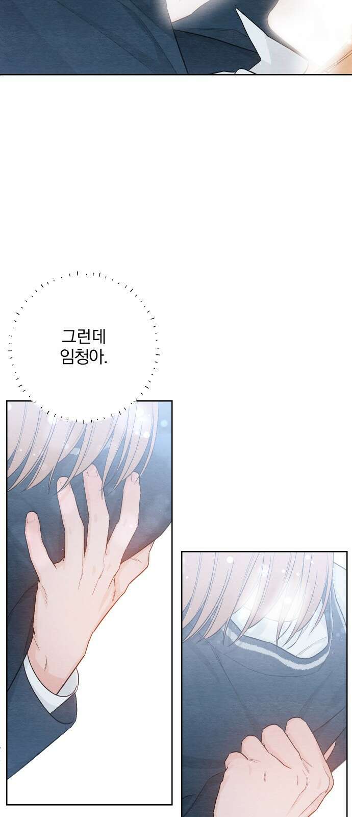 청춘계시록 24화 37