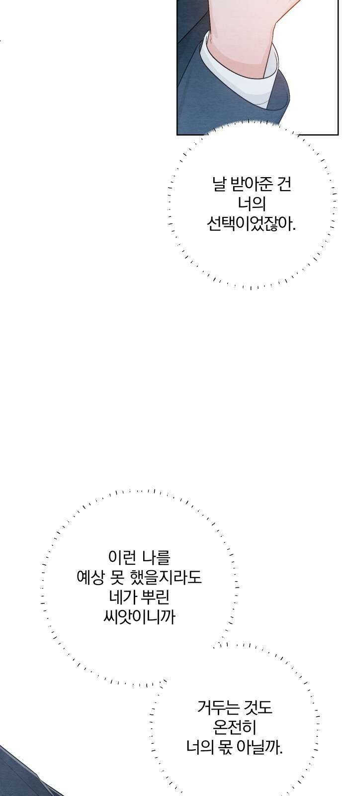청춘계시록 24화 38