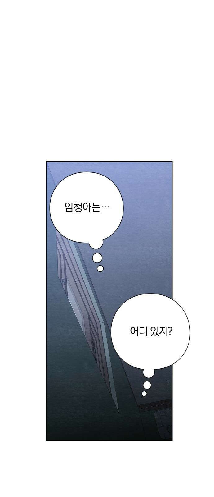 청춘계시록 24화 46