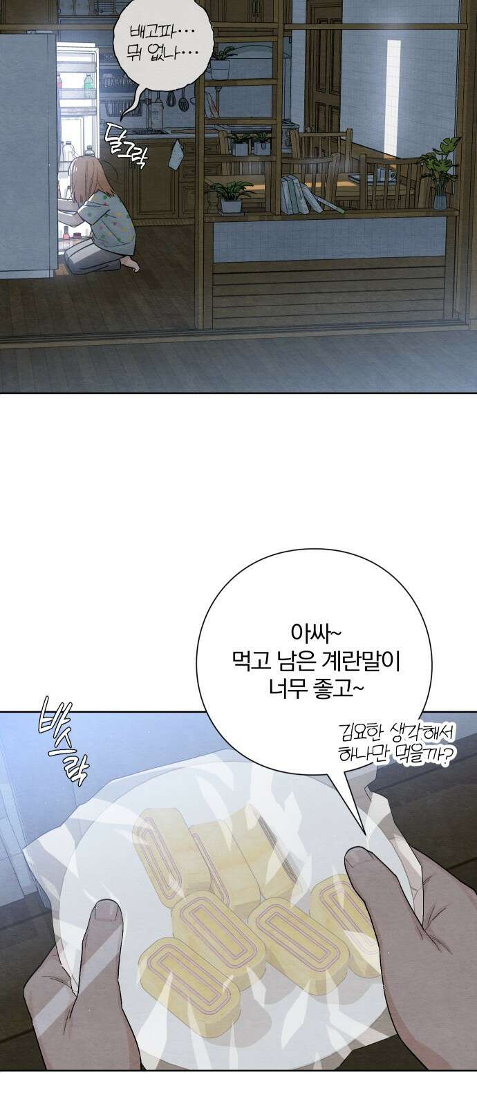 청춘계시록 24화 49