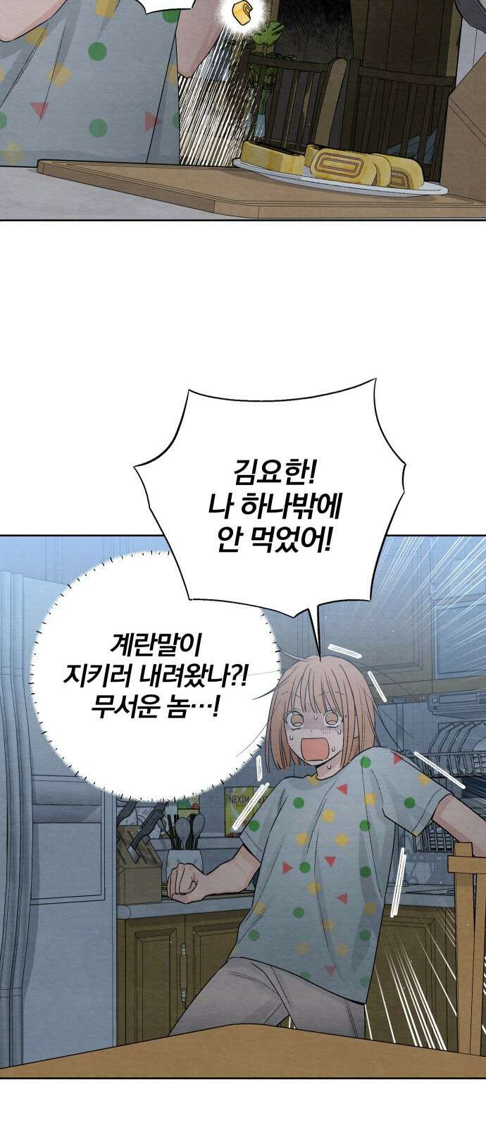 청춘계시록 24화 52